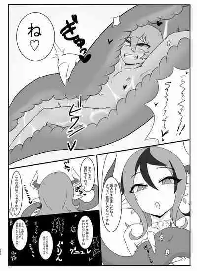 Tainai・Nikuheki Goudoushi Chounai Kaishi 4-L