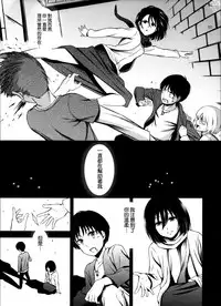 (C87) [Kiyosumi Hurricane (Kiyosumi Hurricane)] Gekishin Yon (Shingeki no Kyojin) [Chinese] [无毒汉化组]
