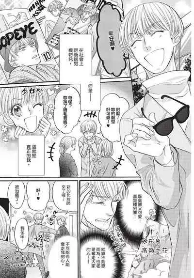 Shitsuke no nattenai ko ni wa | 對不服管教的人要…