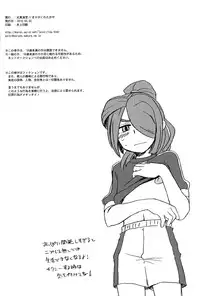 [Takaya Kirigakure] DE-10 (Inazuma Eleven)