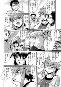 [Manabe Jouji] Kuikomi wo Naoshiteru Hima wa Nai! Vol. 2