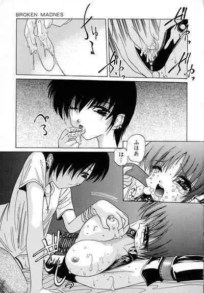 Aigan Bishoujo-teki Seikatsu no Susume