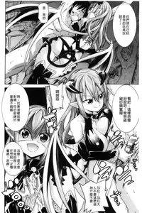 [Tendou Masae] Ochita Mesubuta-tachi - Fallen Bitches [Chinese]