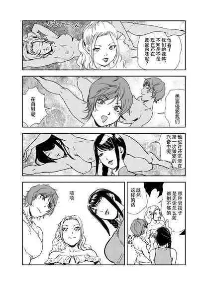 肉秘書・友紀子 Vol.31