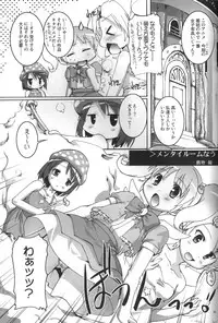 (SHT2012 Haru) [Studio Rakkyou (Takase Yuu, Ashisyun)] Gudabonnou (gdgd Fairies)