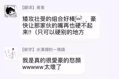 [Binzoko Keima] Bokura wa Unmei Janai | 我们不是命定之番 1-2 [Chinese] [拾荒者汉化组] [Digital]