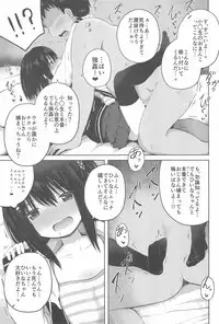 (COMITIA124) [Nna Timun (yurarin)] Shougakusei dakedo Shojo janai yo?