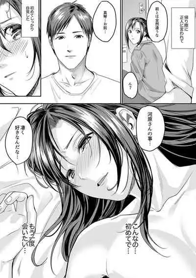 「朝までするけど…大丈夫？」～絶倫アラフォーの激しめエッチ！【合本版】 3