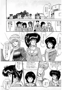 [Amamiya Jun] Puttsun Make Love Vol.1