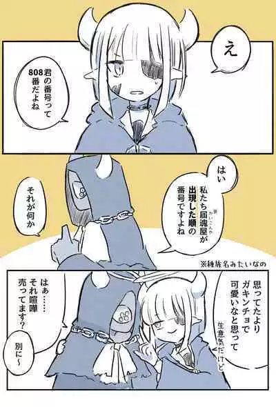 [Kajiyuta] Ai ga Omo-me Ningen-kun × Tsundere Jingai-san