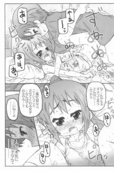 Speed Star no Yuuutsu