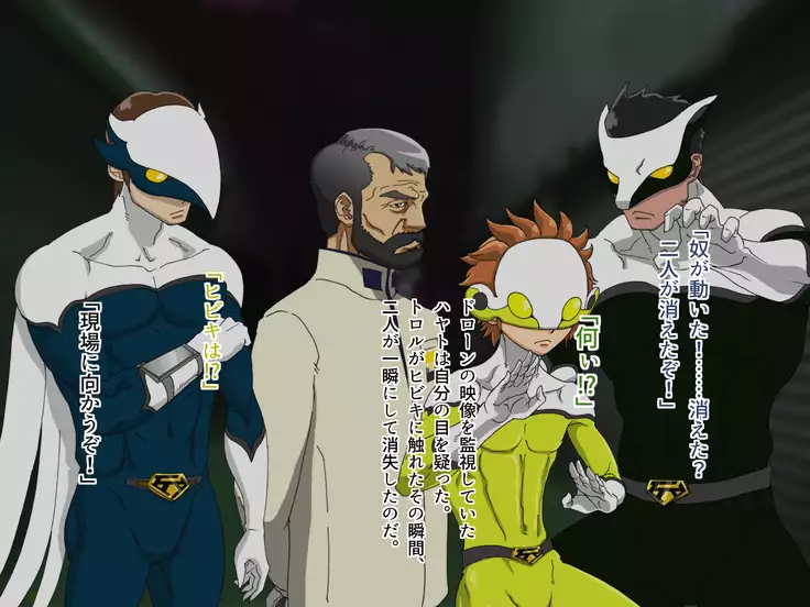 TS Sentai Hero Hibiki