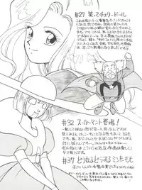 [紫電会 (お梅) MOMO POWER (Mahou no Princess Minky Momo)