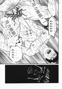 [田亀源五郎]SM同好会～山荘合宿[Chinese] [KKND汉化]