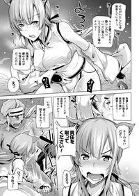 COMIC Unreal 2016-12 Vol. 64 [Digital]