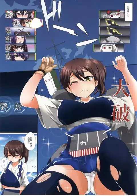 Haramase Kakkokari