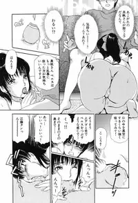 [Amano Jyaku] Onegai Otonari-san!