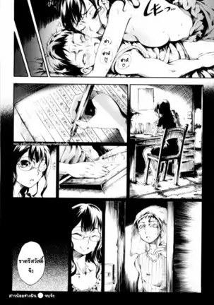 - Mankai Otome [Thai] By AnKh