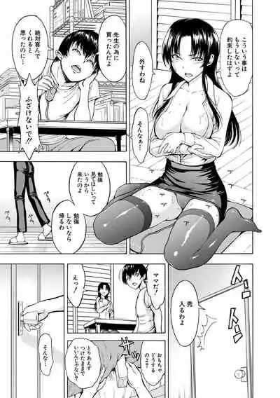 [Hakaba] Onna Kyoushi Ichikawa Miyuki [digital]