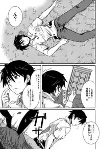 (C84) [CAZA MAYOR (Tsutsumi Akari)] is Incest Strategy 4 (Infinite Stratos)