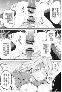 [Kugami Angning] Shinnyuusha Neo Kyonyuu Gari [Chinese]