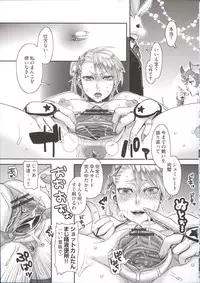 [Amatake Akewo] Chouki-sama no Ingyaku Yuugi