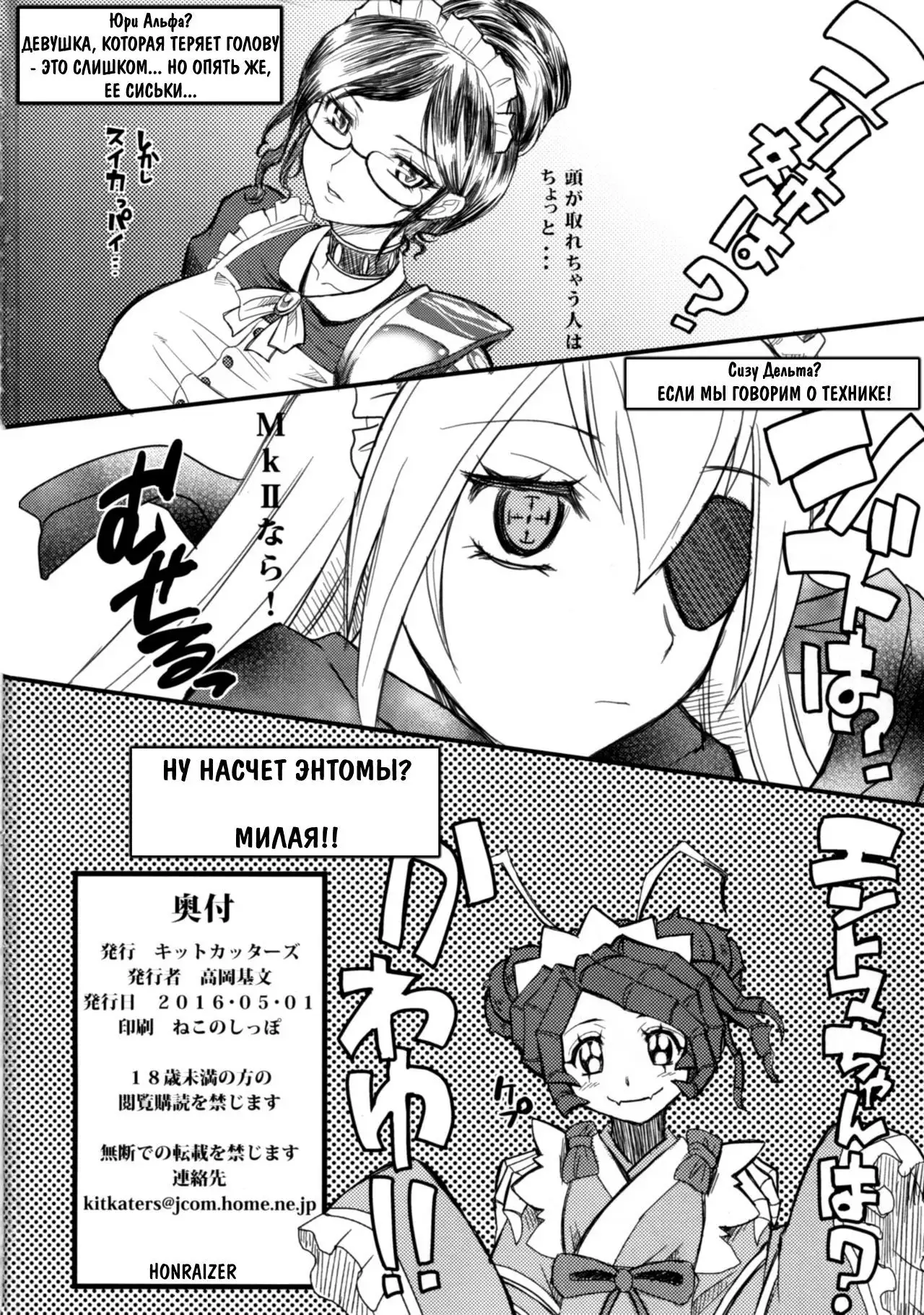 Log House Gyoumu Nisshi