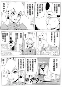 [Ninnindo (Tonsuke)] Momoman 2 (Super Mario Brothers) [chinese]