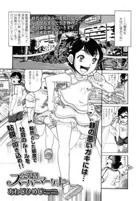 COMIC LO 2014-04 Vol. 121
