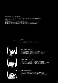 (C90) [NANIMOSHINAI (Sasamori Tomoe)] Succubus Stayed Life 4