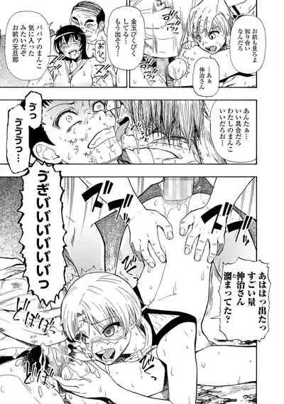 Yagate Azanaeru | Becoming Twisted Ch. 8