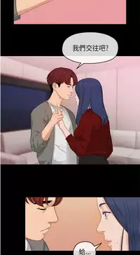 初恋情结 Ch.01 [Chinese]