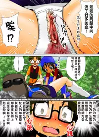 [RH Minus] Chitsu Hakai-kei Joshi 4 [Chinese] [巫毒汉化组]