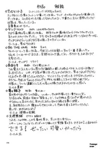 [Fuusen Club] Zetchou Ou