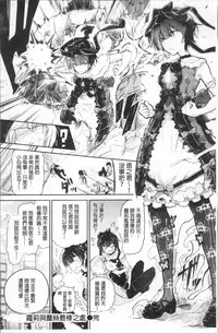 [Aoi Miharu] Watashi dake Mite - Just look at me. | 只看著人家 [Chinese]