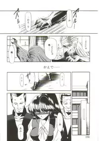 [Horikawa Gorou] Aigan Ryoujoku Sho