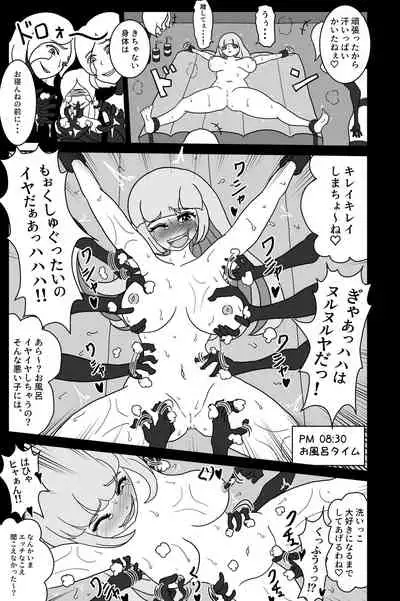 Elite Sennyuu Sousakan no Kusuguri Junan 1