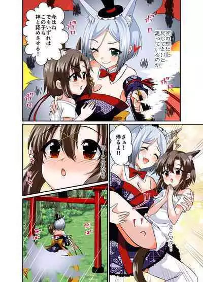 Choroi ne Ookami-chan Girl Meets Femboy