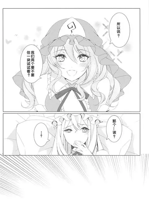 Konna ni Kawaii Kanojo wa Ari? Nashi?