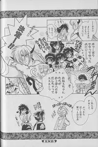 [Kurumigi Kurumi] Onegai!! Majinsama