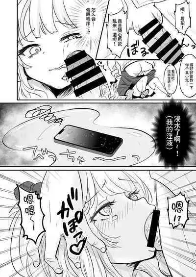 [もちむぎ畑 (mochimugi)] 催眠なんてかかりませ～ん [Chinese] [逃亡者×真不可视汉化组]