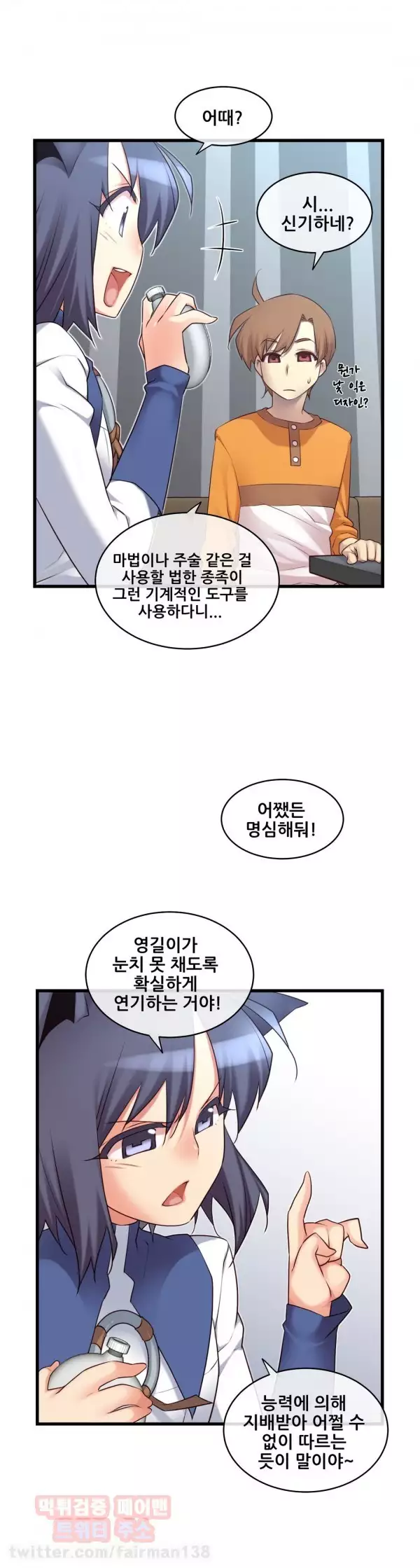 Master in My Dreams Ch.90-129