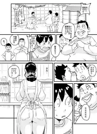 Ijime kkonbi sōshūhen