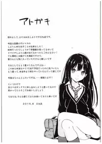 (C88) [AGOITEI (Sankuro)] Shiburism (THE IDOLM@STER CINDERELLA GIRLS)