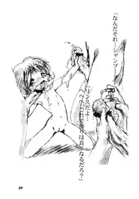 (C59) [P.A. Project (Teruki Kuma)] Sentou Kanzenban