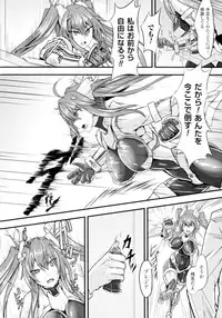 [Anthology] Seigi no Heroine Kangoku File DX Vol. 2