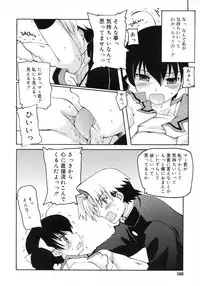 Comic Rin Vol. 29 [2007-05]