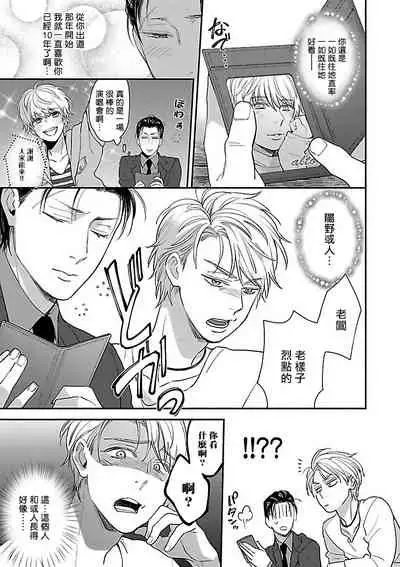 Gokuaku BL | 极恶BL