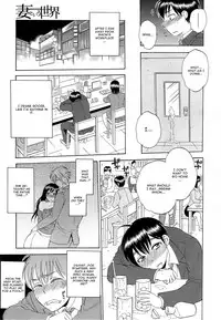 [Sabusuka] Tsuma toiu Sekai (COMIC Mugen Tensei 2014-11) [English] {CGRascal}