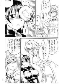 [Hinemosuan] Inka Ouhou Junbihan (Shinra Banshou)